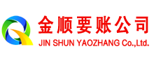 富源清债公司